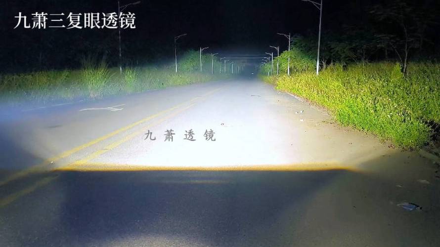 速腾灯光升级实录 九萧三复眼透镜深度评测分享
